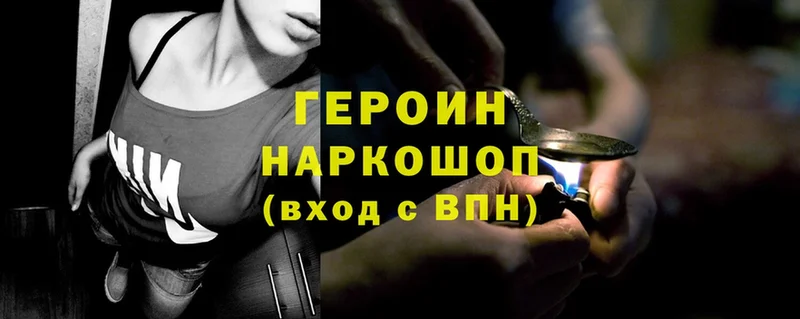 где продают   Пушкино  Героин Heroin 