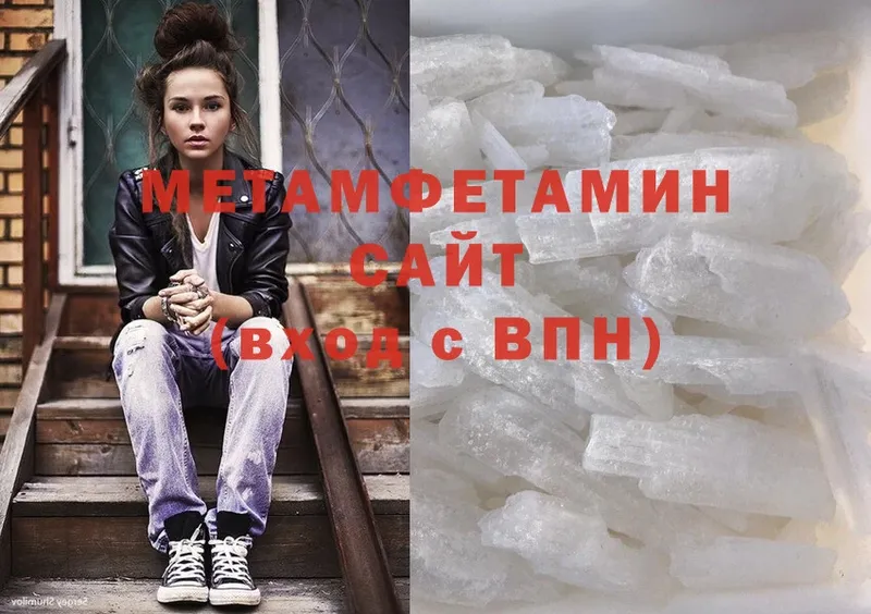 Метамфетамин Methamphetamine  MEGA ТОР  Пушкино 